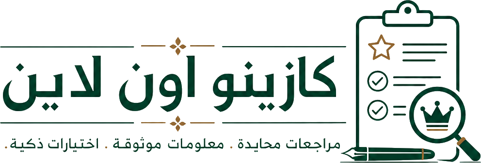 كازينو اون لاين